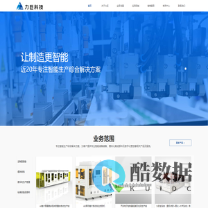 厦门力巨自动化科技有限公司