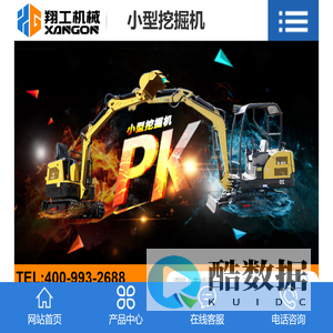 小型挖掘机_微型挖掘机_农用挖掘机_履带式挖掘机_山东翔工机械有限公司