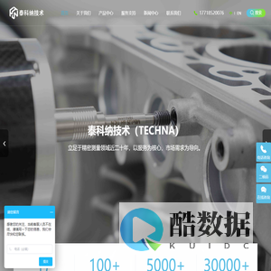 北京泰科纳技术有限公司