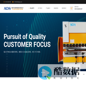 开槽机,数控开槽机,折弯机,数控折弯机,液压折弯机,无锡市安迪硕机械科技有限公司