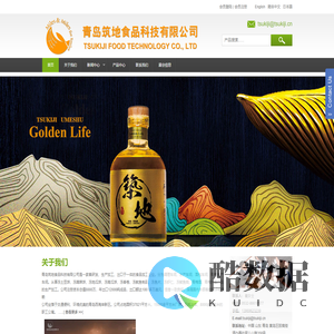 青岛筑地食品科技有限公司