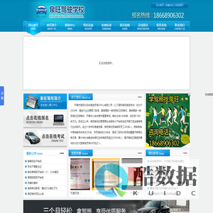 济南学车找泉旺