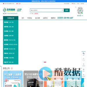 至名健康网上药店