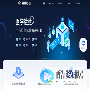 瑞捡lims,实验室管理系统,实验室管理软件
