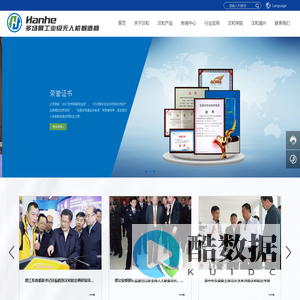 无锡汉和航空技术有限公司_工业级旋翼无人机,植保无人机,更懂农业的无人机