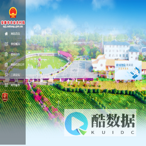 安康市农业农村局