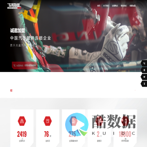 深圳市车网联盟科技有限公司