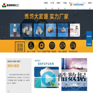 潍坊大富源环保科技有限公司