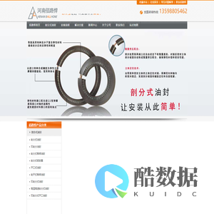 剖分式油封,开口式油封,双剖分油封,剖分式骨架油封,半剖式油封_河南佰路悍机械工业有限公司