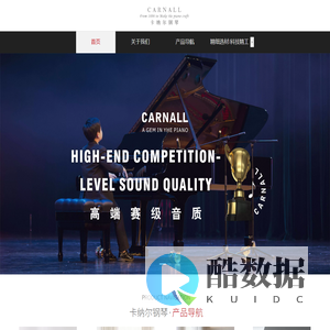 卡纳尔（CARNALL）德国瑰宝