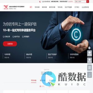 发明专利申请_商标申请_软件著作权申请_深圳市宏德雨知识产权代理事务所