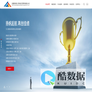 安徽科创工程项目管理有限公司