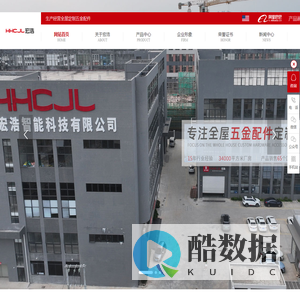 东莞家具五金,东莞五金配件,橱柜五金配件,东莞市宏浩五金制品有限公司