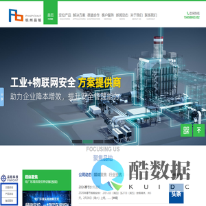 工厂人员定位系统_电厂/煤矿/室内人员精准定位-杭州品铂科技有限公司