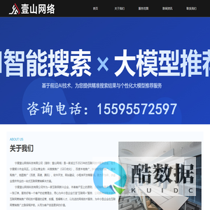 宁夏壹山网络丨银川短视频推广丨银川短视频制作丨银川短视频拍摄丨银川短视频