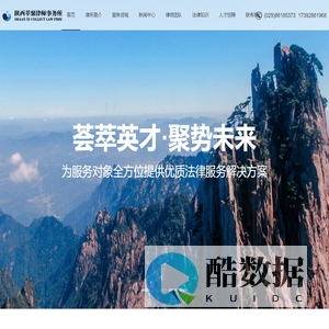 陕西萃聚律师事务所