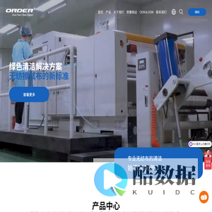 苏州欧德无尘材料有限公司