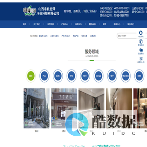 山西宇航宏泽环保科技有限公司