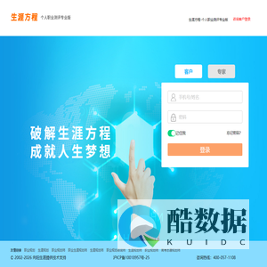 首页-生涯方程-个人职业测评专业版