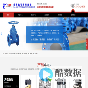 进口电磁阀-调节阀-球阀-蝶阀-深圳市富特阀门有限公司www.usaokefm.com