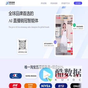 MytwinsAI | AI Live Commerce Agent for Global Brands