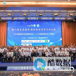 四川省清洁服务行业协会