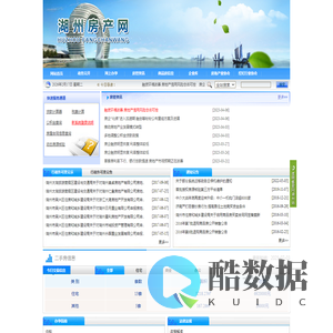 湖州房产网首页