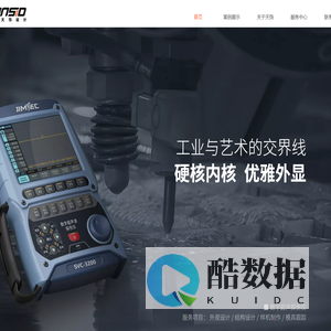 上海天饰工业设计有限公司