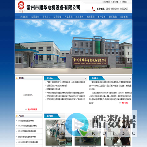 冲槽机-常州市耀华电机设备有限公司