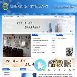 苏州市天盛人防工程设备有限公司_苏州市天盛人防工程设备有限公司