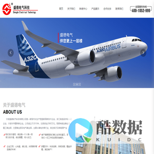 宁波盛德电气科技有限公司