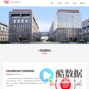 浙江省质谱仪器创新中心