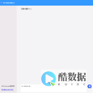 北京小怡科技有限公司
