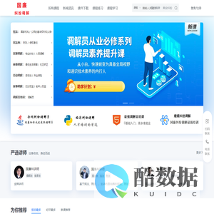 国廉纠纷调解学习中心