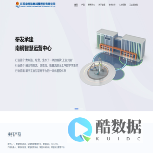 江苏金恒信息科技股份有限公司