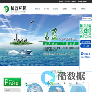 宜兴市易蓝环保设备有限公司