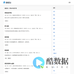 免费安卓（APP）软件APK下载-游戏巴士