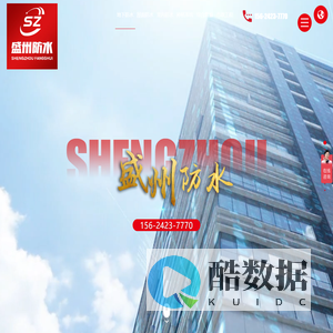 潍坊盛州防水科技有限公司,防水材料,防水涂料,弹性体SBS改性沥青防水卷材,自粘聚合物改性沥青防水卷材_潍坊盛州防水科技有限公司