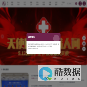 株洲市护理学会