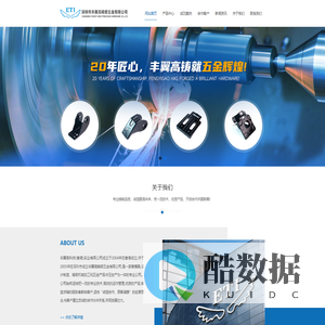 深圳市丰翼高精密五金有限公司