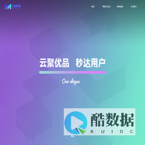 云秒直播-云聚优品，秒达用户