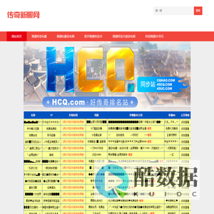 传奇私服论坛_传奇论坛_传奇GM论坛_传奇版本库_传奇手游版本库