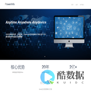 北京世纪鼎点软件公司网站