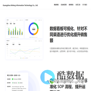 Guangzhou Kefeng Information Technology Co., Ltd. - 广州客峰