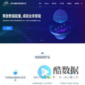 北京马赫谷科技有限公司