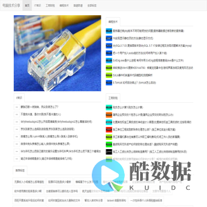 电脑技术分享,实践与创新,共享成功经验
