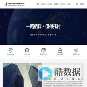 江西小查信息科技有限公司