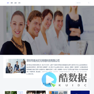 深圳市高光纪元网络科技有限公司