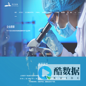 广西沃兰生物科技有限公司