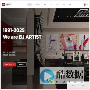 北京精艺人展具设计有限公司